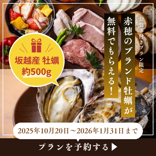 特別キャンペーン