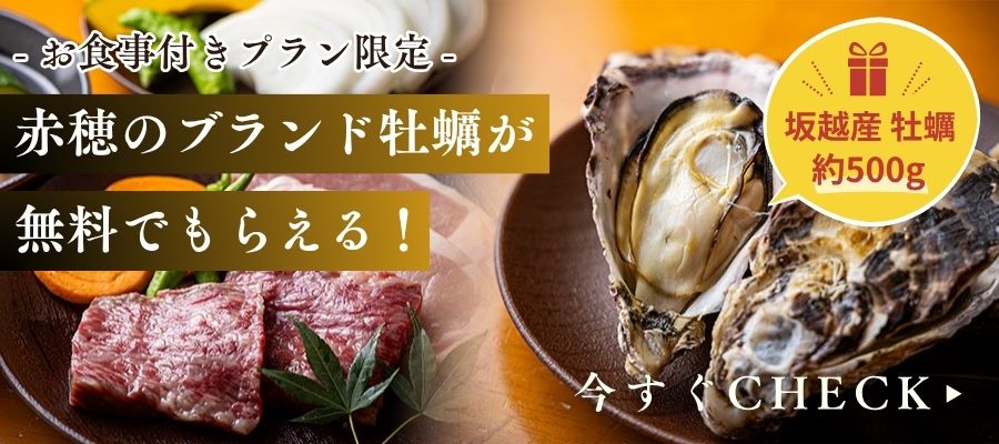 冬の贅沢BBQ特典