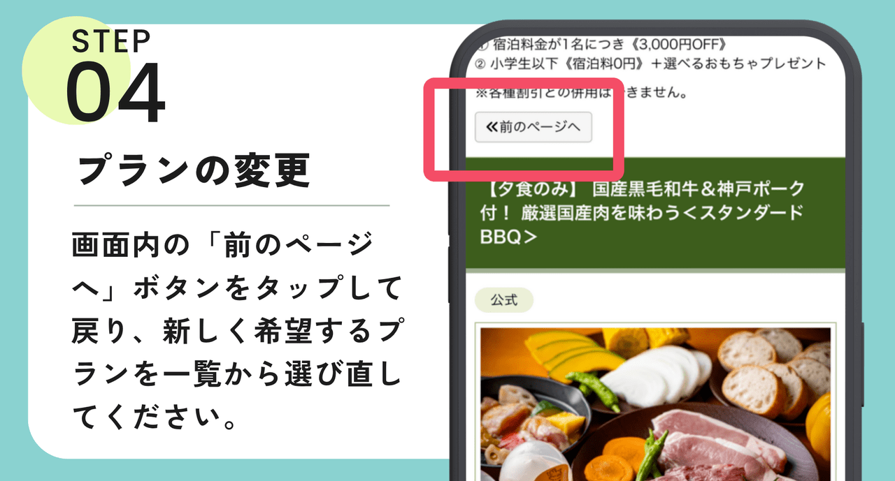 プレミアムBBQ