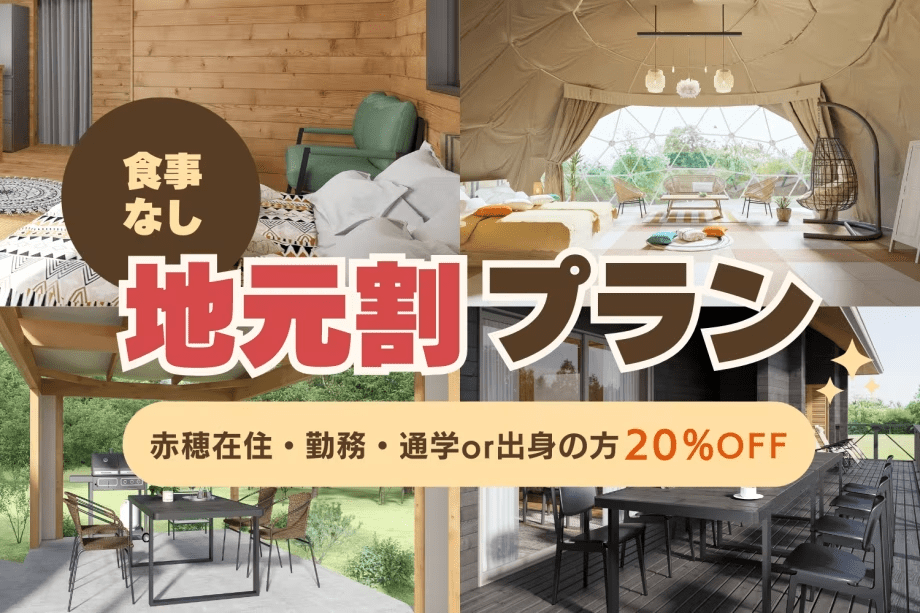 プレミアムBBQ