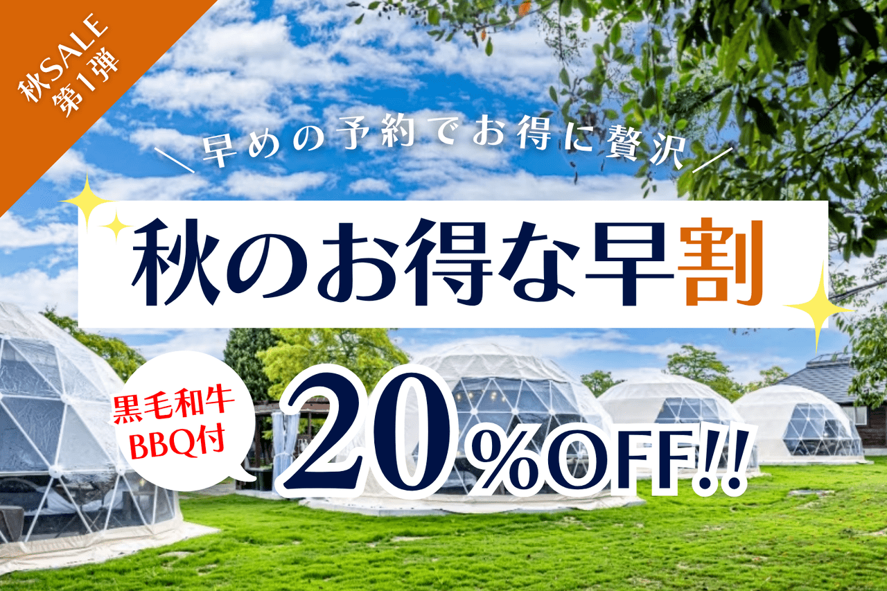 プレミアムBBQ