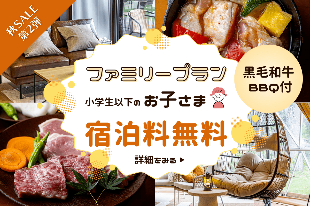 プレミアムBBQ