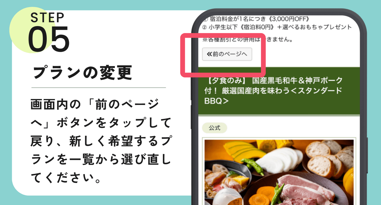 プレミアムBBQ